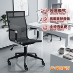 【G+居家】免組裝 高背透氣網布主管椅附台灣製人體工學腰靠枕-黑色腳架, , large