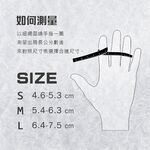 【MACMUS】籃球運動護指套｜五入裝, , large