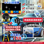 [日日好物]日本SOFT99-Rain Drop瞬撥深艷車用龍捲風撥水鍍膜劑300ml/罐-W536(耐久約150天,DIY汽車保養驅水噴霧,車漆增亮劑,後照鏡車窗抗汙防水痕), , large