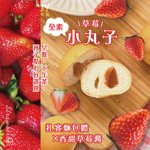 【Liu Ba】Old-fashioned bread - Strawberry Balls