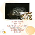 金德恩 GS MALL 台灣製造 蛋盤 18顆 半熟蛋 淺盤 雞蛋容器 點心盤 分格盤 蛋盒 造型盤 派對食物盤, , large