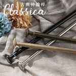 【Colors】圓形飾頭 門簾桿 窗簾桿 台灣製 古典伸縮桿 Classica 3種尺寸 免釘窗簾桿 多用途金屬桿 毛巾桿 免鑽孔窗簾桿, , large
