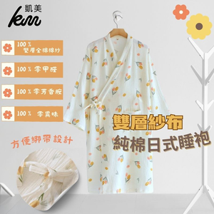 凱美棉業｜日式睡袍女雙層紗布純棉睡衣短袖浴袍汗蒸服甜美可愛家居服可外穿 隨機出貨