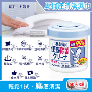 Kobayashi Toilet Wet Wipes 50pcs