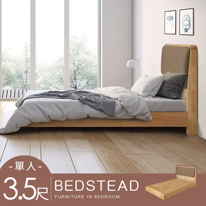 【Homelike】喜家居單人3.5尺懸浮感應燈實木床架組(附床板)(2421)