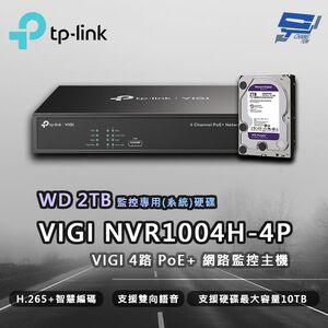 TP-LINK 昌運監視器 VIGI NVR1004H-4P 4路 網路監控主機 + WD 2TB 監控專用硬碟