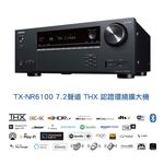 Onkyo TX-NR6100 7.2 聲道 THX 認證網絡 A/V 擴大機, , large