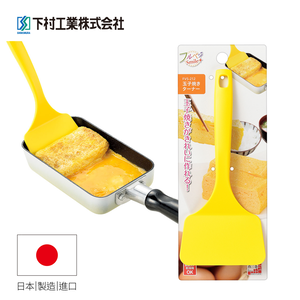【日本下村工業Shimomura】日本製玉子燒鏟(黃) FVS-212