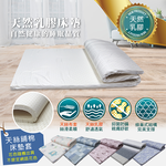 雙人天然乳膠床墊, , large