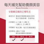 【FJ豐傑生醫】甘氨酸亞鐵-60顆/袋(優質鐵來源ｘ養顏美容), , large