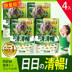 [LS] 24酵+ | 清清暢EX (42粒/包；4入組)有菌の酵素 有酵清暢 解便秘方 順便有纖 136酵素 AB菌 比菲菌 酵母菌 朝鮮薊 諾麗果 代謝 暢快 限時下殺