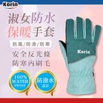 ｜Korin｜淑女防水保暖手套-神秘紫, , large