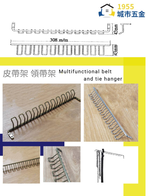 elts Tie Racks, , large