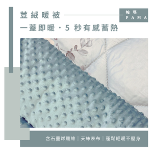 Single 100% Tencel Fleece Warm Quilt