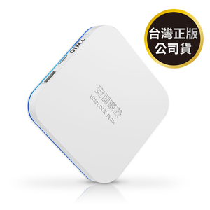 【安博科技】安博盒子 第十代 UBOX10 X12 PRO MAX 藍牙多媒體機上盒 純淨版 台灣公司貨