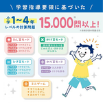 【龍品文創】日本SONIC GS-1139 5分鐘四則運算王 數數王本商品不含電池-紫色, , large
