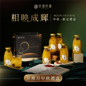 中秋禮盒【谷溜谷溜】井裡月六入銀耳禮盒裝X2(295ml*12瓶)