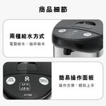 【晶工 Jinkon】5L電動熱水瓶 JK-7350, , large