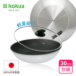 【hokua】Japan-made Nobori Wok 30cm with glass lid / metal spatula applicable, , large