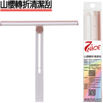 [7-Nice]山櫻轉折玻璃刮"下單即贈7-Nice 嘟寶無痕掛勾V型鉤貼片x1, , large