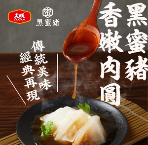 【大成食品】黑蜜豬香嫩肉圓(610G/10顆/盒)