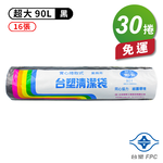 [淳安] 台塑 實心 清潔袋 垃圾袋 (超大) (黑色) (90L) (86*100cm) X 30捲 免運費, , large