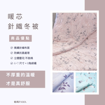 Double far-infrared knitted quilt, , large