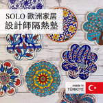 【SOLO Vintage】Designer Heat Mats Ceramic Hot Pads Coasters Made in Turkey 26, , large
