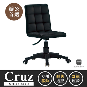 【Hampton 漢汀堡】克魯茲黑皮辦公椅