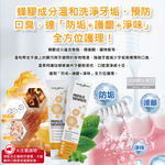 [日日好物]澳洲Healthy Care澳世康-蜂膠萃取防垢固齒護齦低含氟牙膏120g/盒-薄荷(無糖配方,口腔護理潔牙護齒凝膠,預防口臭口氣清新,防異味強健牙齒), , large