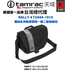 [劉氏國際]Tamrac RALLY 4 T2444-1915 團結系列輕便側背一機二鏡相機包, , large