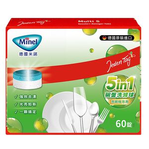德國米諾Minel洗碗機專用碗盤洗滌球