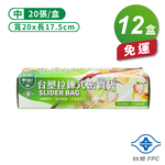 [淳安] 台塑 拉鍊式 密實袋 (中) (20*17.5cm) (20張) X 12盒 免運費, , large