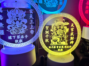 [老食說]LED七彩雷雕燈座