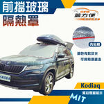 【蓋方便】 3D銀格《前擋玻璃隔熱罩》SUZUKI Vitara 台灣製 南亞料防盜保護隱私有效降溫耐酸雨, , large