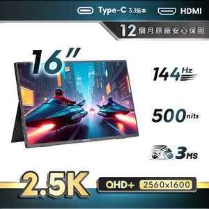 贈螢幕清潔三件組【台陞科技】美國Kinhank16型2.5KIPS可攜式外接螢幕(Switch/可攜式螢幕/移動式顯示器/外接式)