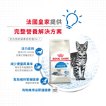 【Royal Canin法國皇家】 室內熟齡貓專用乾糧IN+7, , large