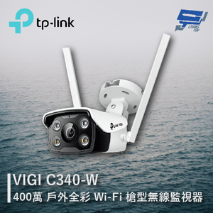 [昌運監視器] TP-LINK VIGI C340-W V2 400萬 戶外全彩Wi-Fi槍型無線監視器 商用網路監控攝影機