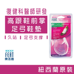 Femme Arch Cushion & Metatarsal Support Insoles, , large