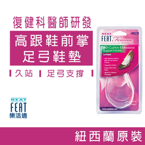 Femme Arch Cushion & Metatarsal Support Insoles