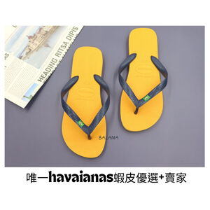 [巴拉娜巴西人字拖專賣店]中壢實體店面 Havaianas哈瓦仕 哈瓦士 夾腳拖/人字拖鞋 BRASIL  男款 沙灘 海灘 海邊