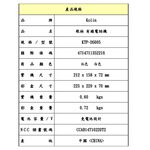 KOLIN 歌林 超大字鍵有線電話機 KTP-DS005, , large