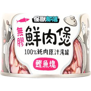 怪獸部落-無膠鮮肉煲160g-鰹魚塊