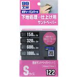 Water Proof Abrasive Paper(S), , large