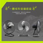 HERAN 18” Taiwan-Made Industrial Fan with Metal Base HAF-18SH32D, , large