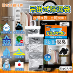 ST Dehumidifier Bag 51gx2, , large
