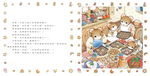 《南門書局》單本繪本館~提摩西和莎拉-冬天的贈禮 1本, , large