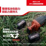 WIN五金 DEVON 大有 4825-Li-40 10吋充電無刷割草機 40V (20V+20V) 除草機 電動割草機, , large
