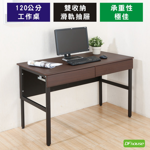 《DFhouse》頂楓120公分電腦辦公桌+2抽屜-胡桃色