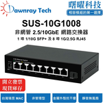 【曙曜】SUS-10G1008 非網管乙太網路交換器 1 埠 1G/10G SFP+, 8 埠 1G/2.5G RJ45 非網管乙太網路交換器 SUS-10G1008 【曙曜】 26 【曙曜】SUS-10G1008 非網管乙太網路交換器 【曙曜】SUS-10G1008 非網管乙太網路交換器 1 埠 1G/10G SFP+, 8 埠 1G/2.5G RJ45, , large